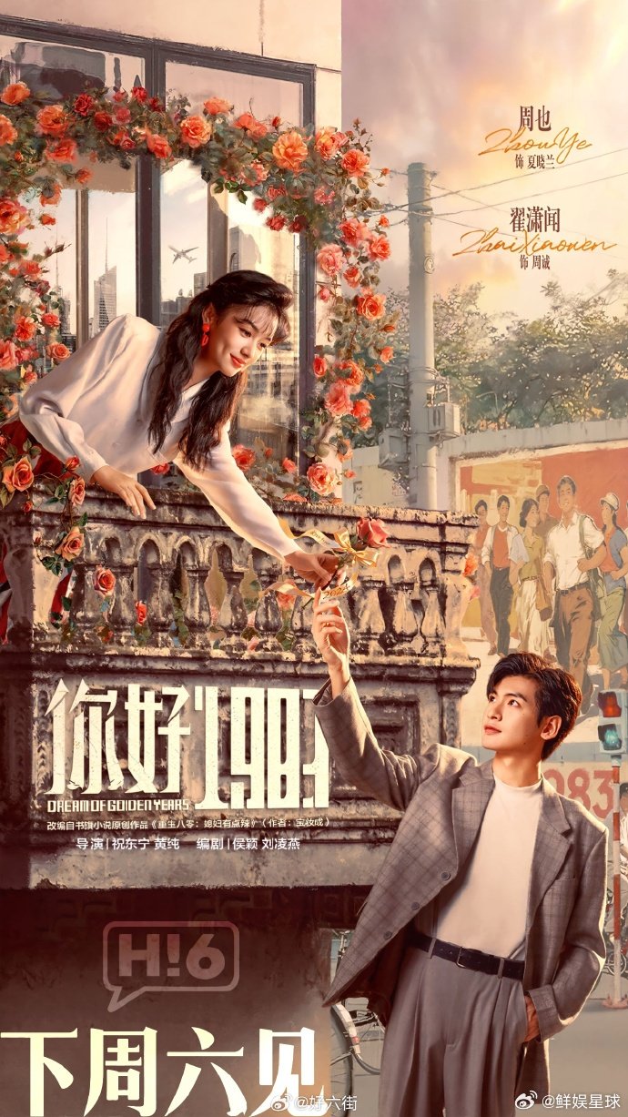 周也翟潇闻cha了浴室摇转场氛围感直接焊在镜头里，这段我能循环好多遍。你好星期六