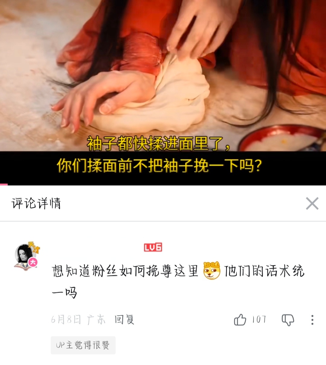 粉丝需要挽尊吗？翘楚揉面这个片段确实有问题，但问题不是陈都灵一个人造成的。可能性