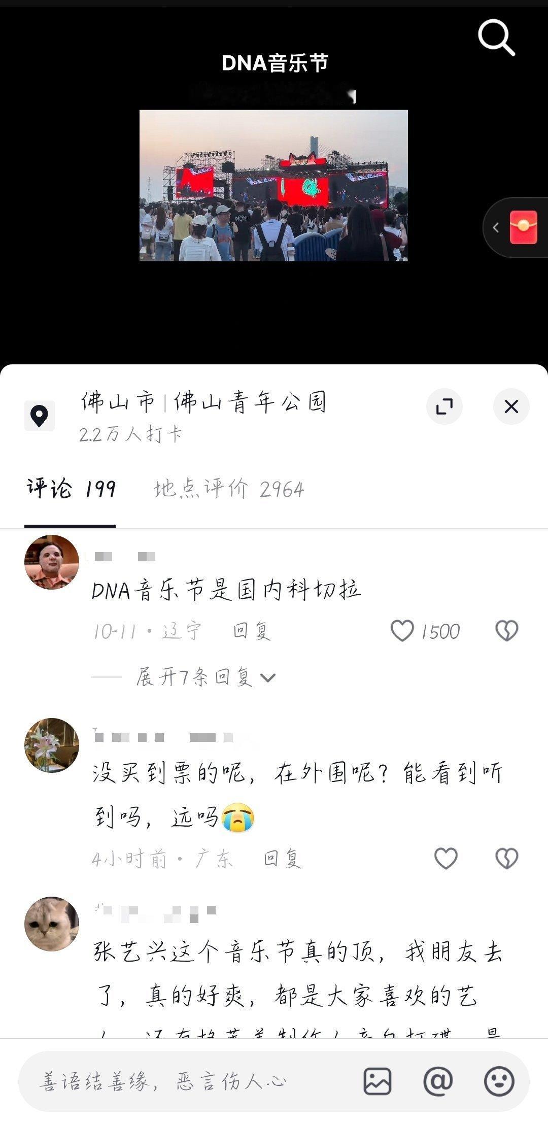 没得去科切拉，我自己搞个科切拉[右哼哼] ​​​