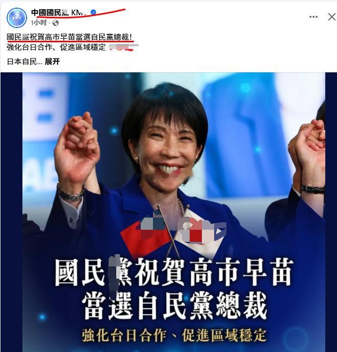 蓝蛙笨成啥样？舔日也舔不过绿蛙[嘻嘻][哈哈]昨天高市当选的新闻传出来，人家绿蛙