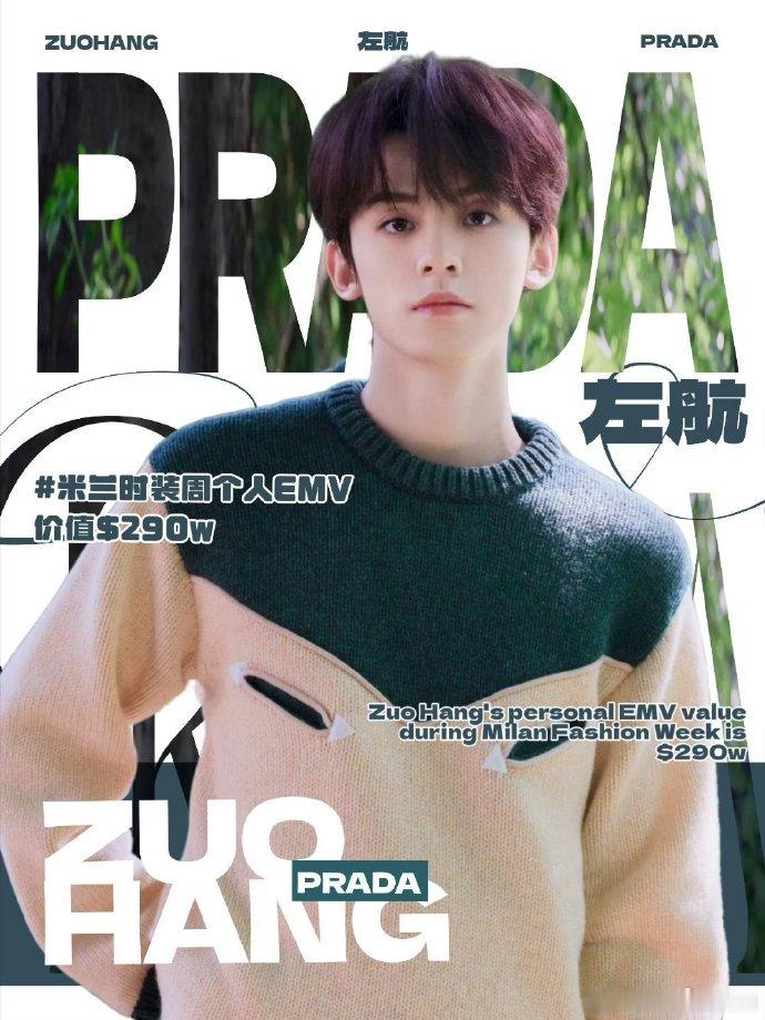 左航Prada官宣大片 很难不夸左航的时尚可塑性，这组Prada单人官宣大片氛围