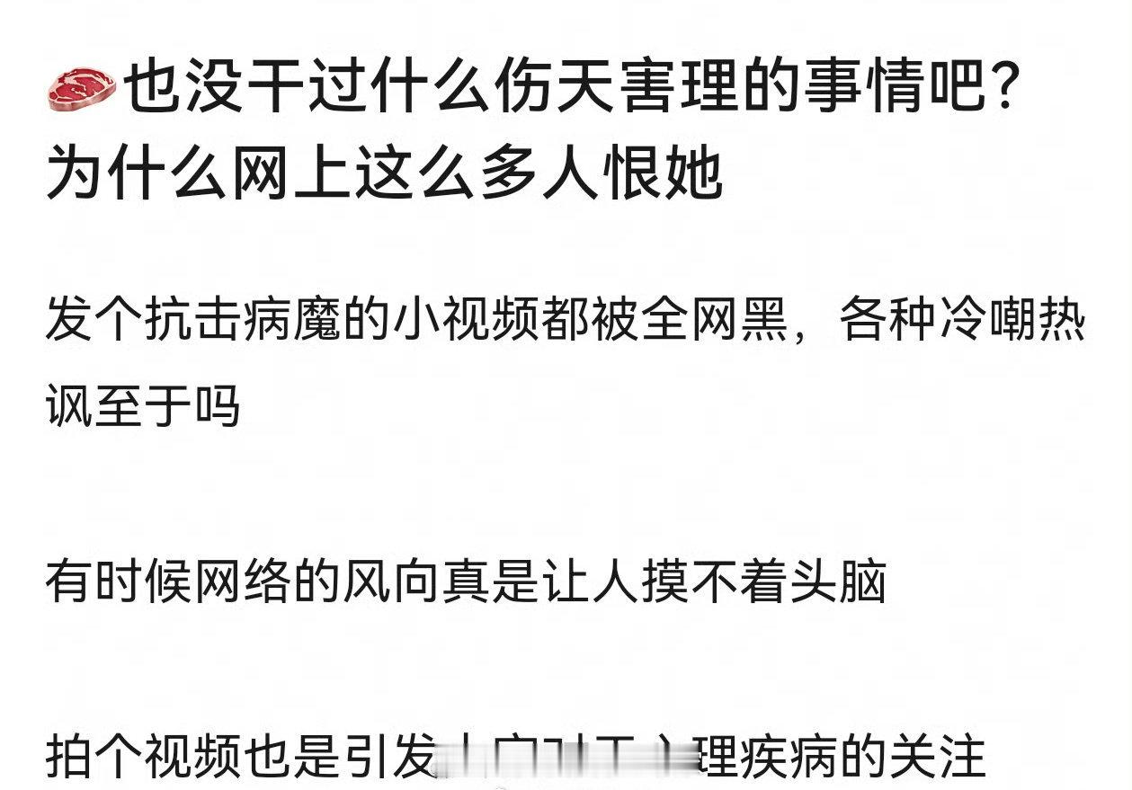 赵露思的康复视频下面，除了粉丝给她鼓励，其他人的评论为什么都很苛刻[傻眼]有人说