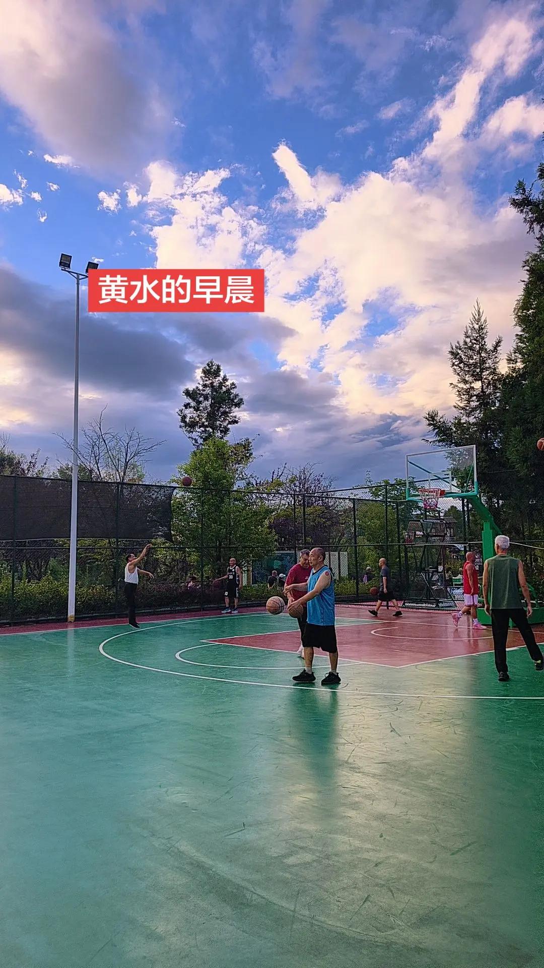 黄水的早晨，体育公园打蓝球！蓝球 全民健身 酷暑那么长石柱来纳凉2026老年生活