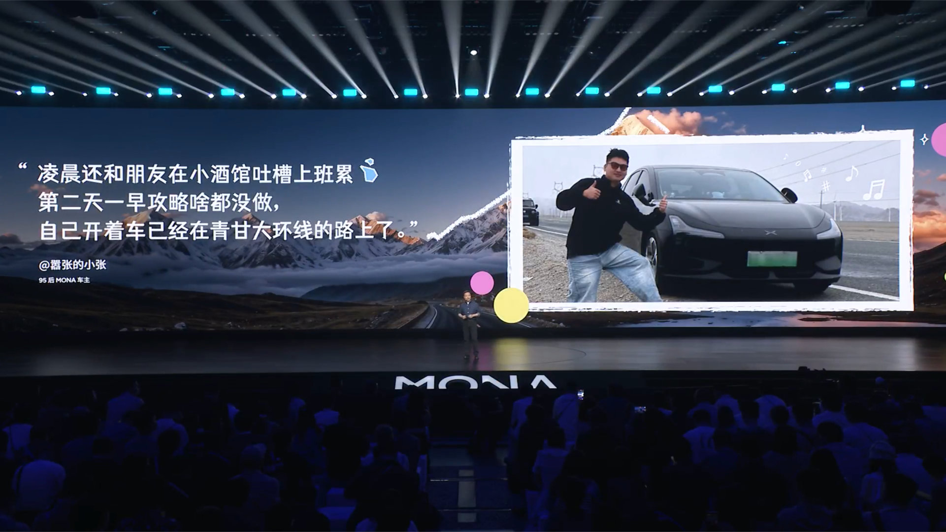 销量断层第一！小鹏MONA M03发布674天，累计量产下线数断层突破28万台，