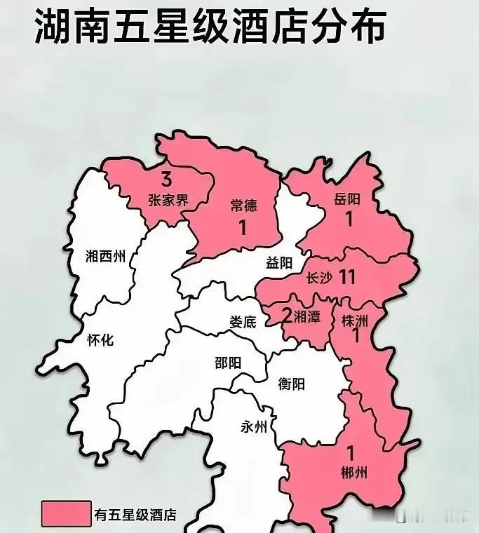 没想到！长株潭加起来有14家五星级酒店！
长沙作为网红城市，旅游资源丰富，外地游