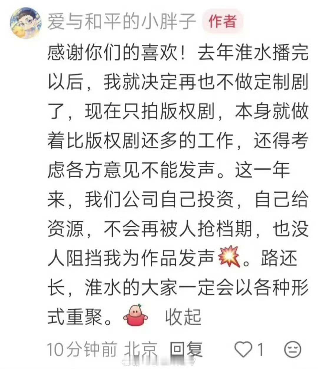 王一栩淮水竹亭一周年发声 