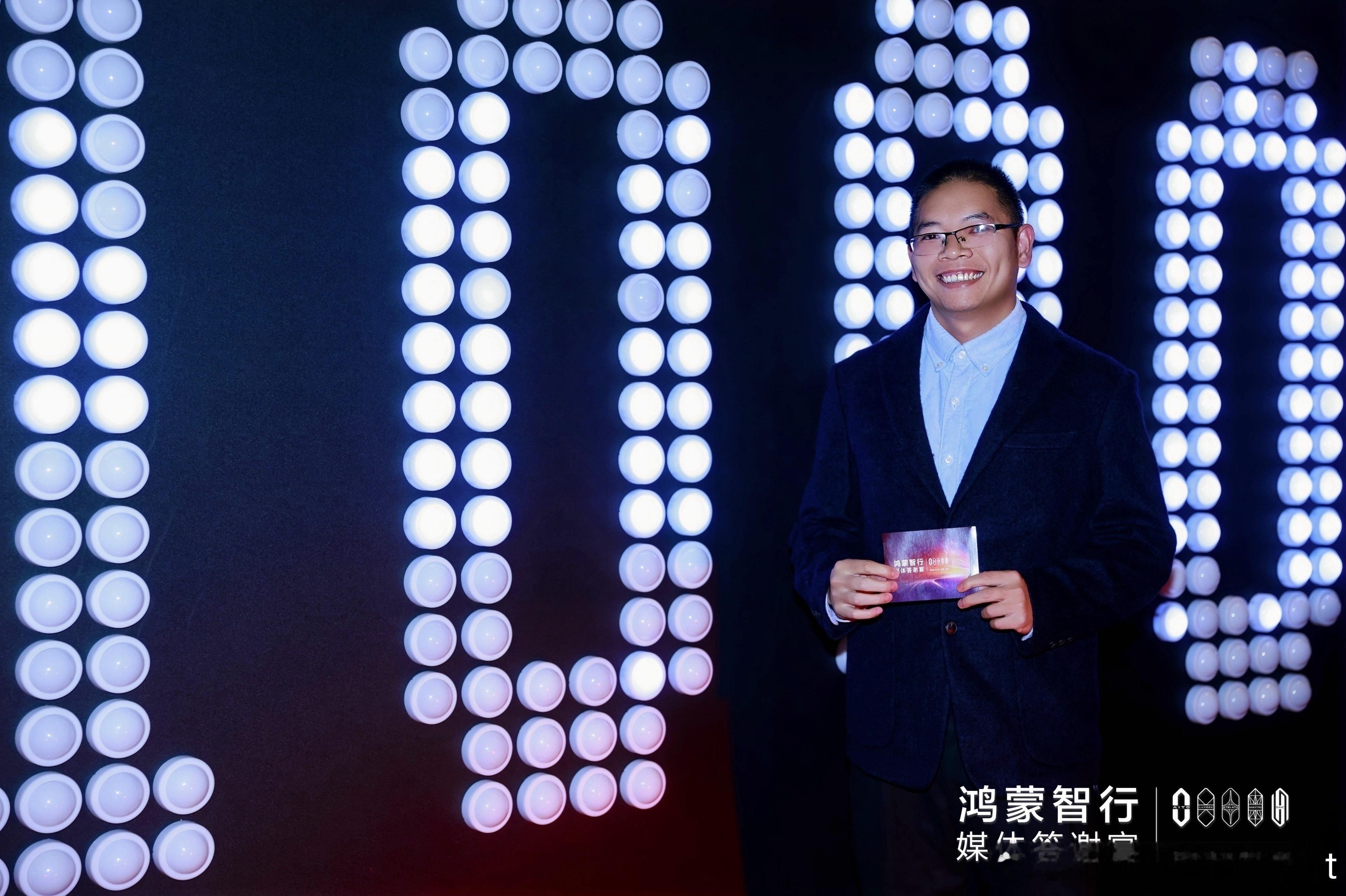 央视鸿蒙星光盛典昨晚作为车主参加了鸿蒙答谢会主打一个松弛感很开心很欢乐以后得每年