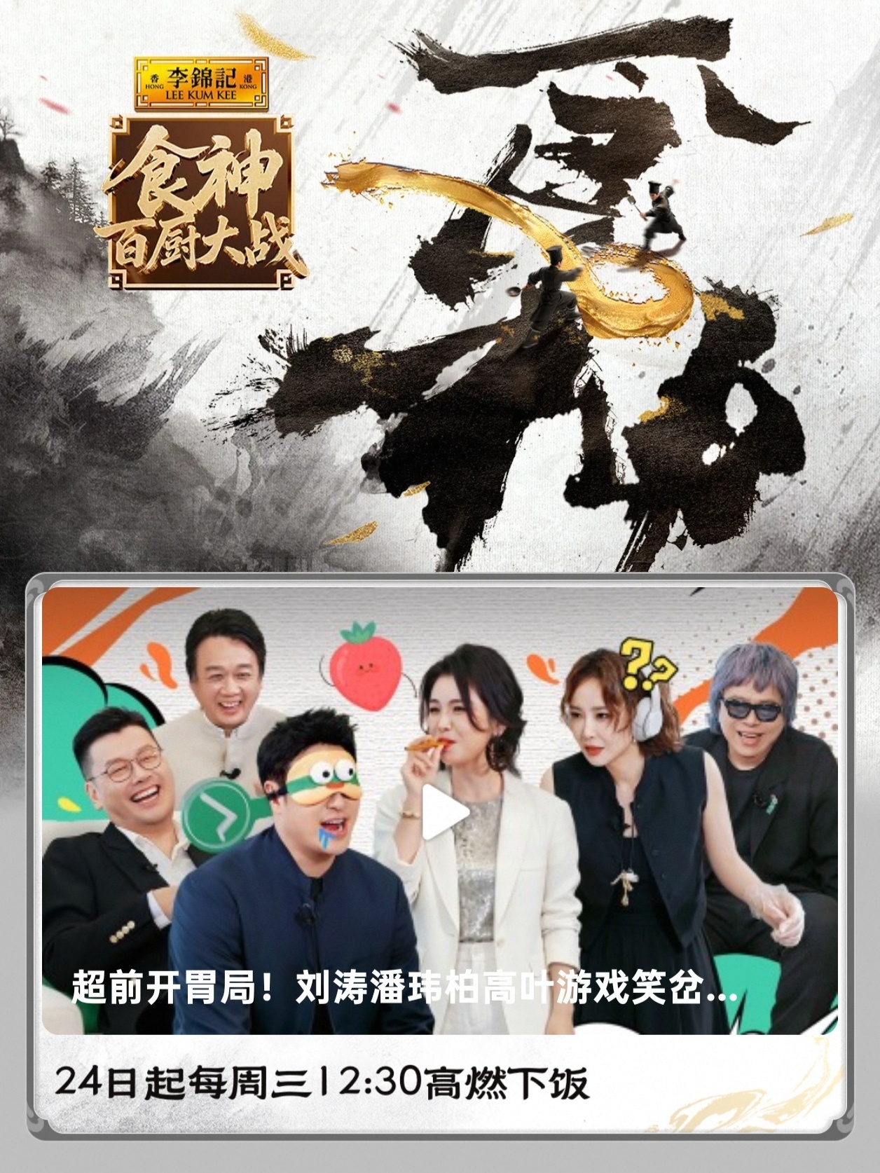 刘涛在吹是啥？好可爱！ 