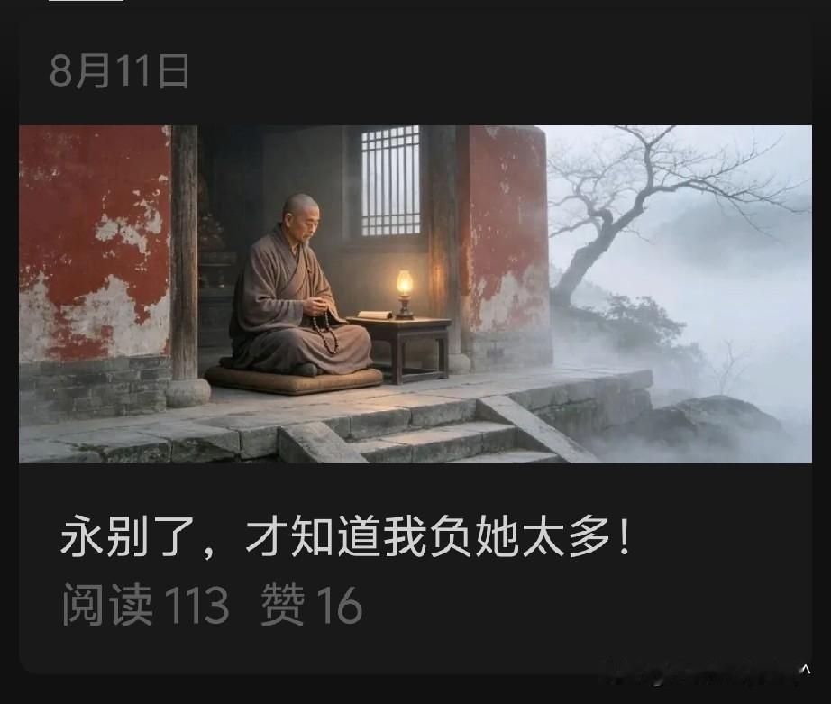一个男人，大概率多久能从心里彻底清除已故的妻子？这个男人告诉你，一个月都不用…