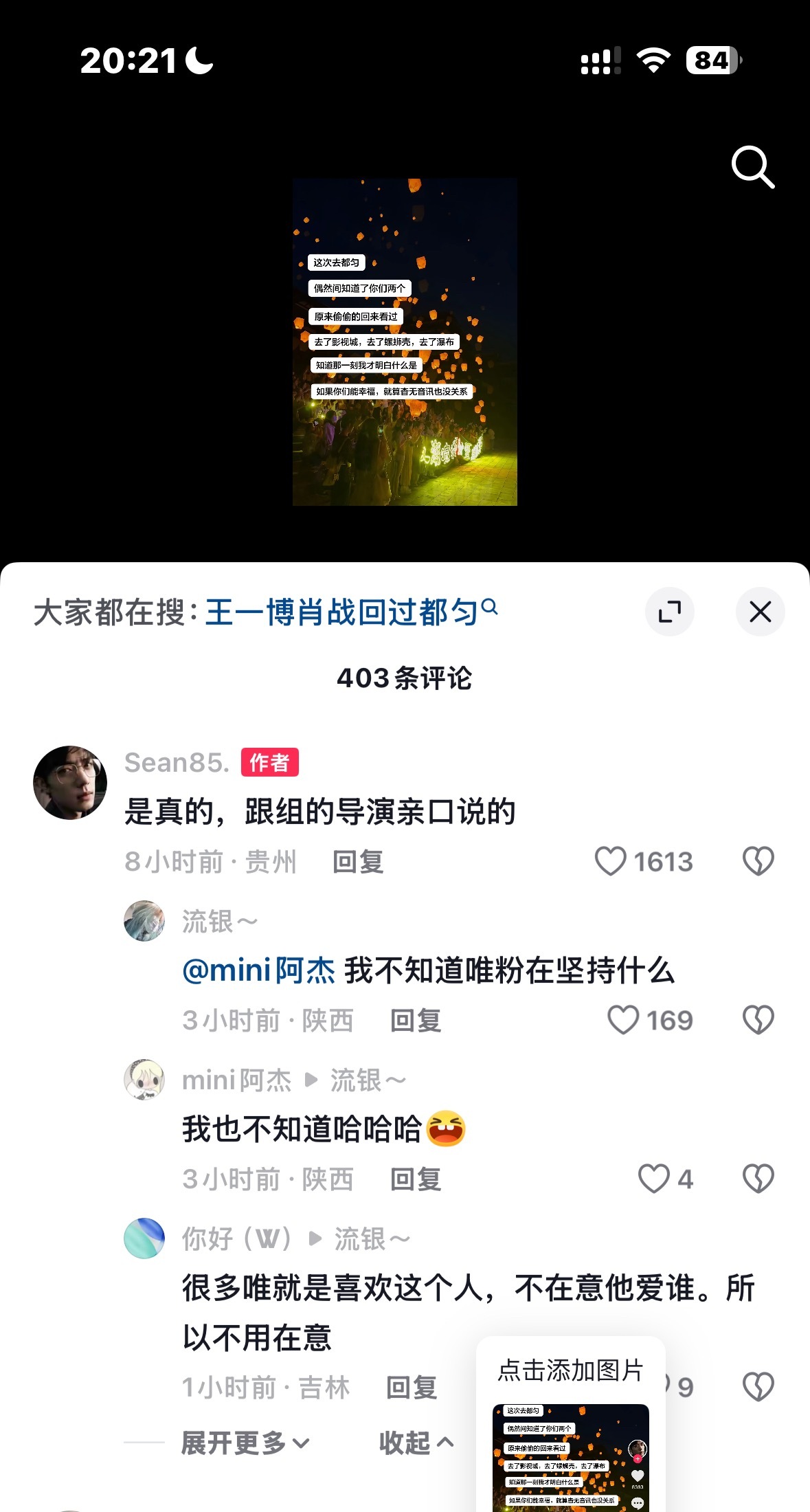 俺好幸福吧。。。回忆并不是我们的刻舟求剑 干杯-五月天[音乐] 