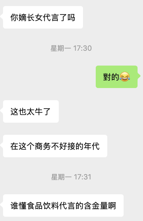 可比克新春代言人谭松韵 我其实对商务代言很不懂，但朋友给我科普完之后我：😍😍