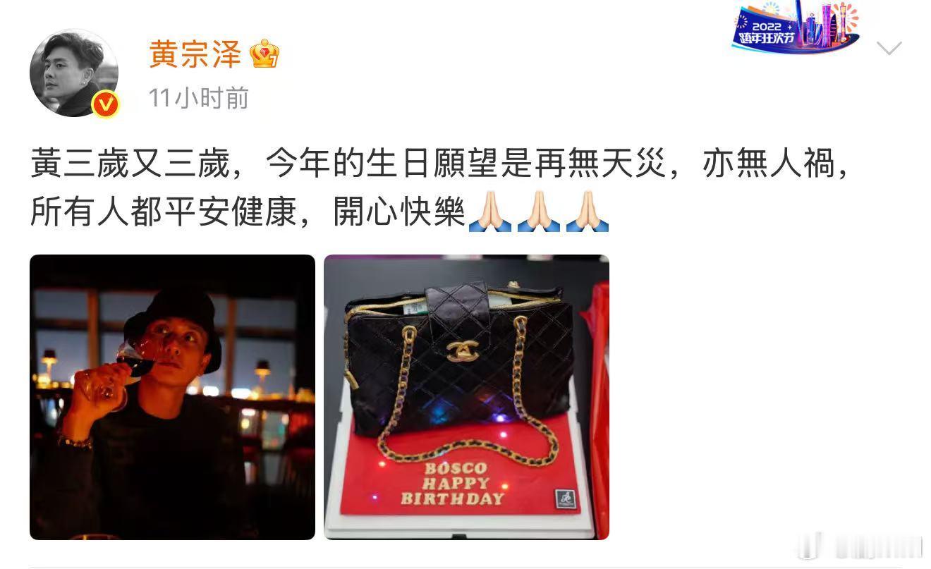 黄宗泽的生日蛋糕 黄宗泽的生日蛋糕在，这也太有创意了哈哈哈 黄宗泽晒45岁生日照