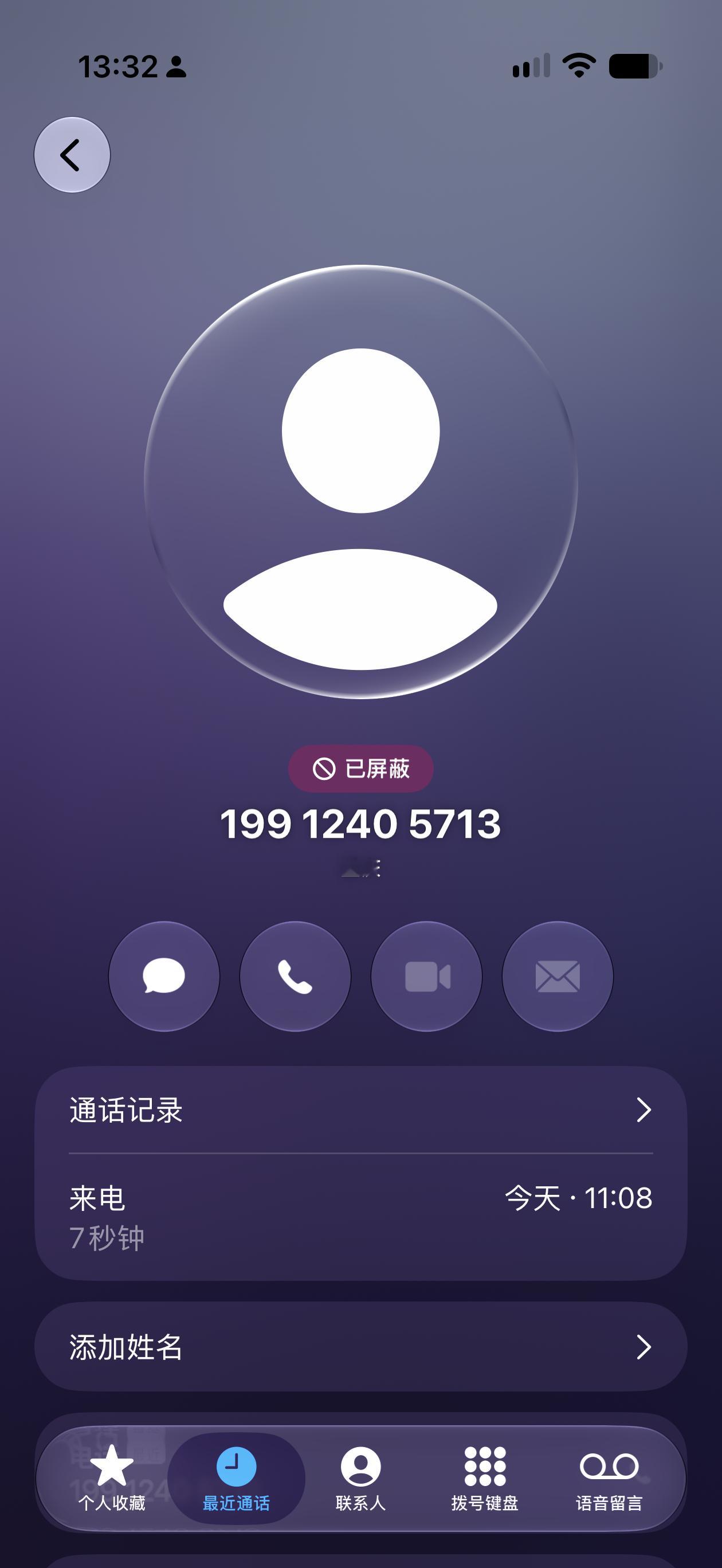 回来补觉刚睡着骚扰电话就来了，特么你骚扰电话就算了还是机器人打的。电话销售对社零