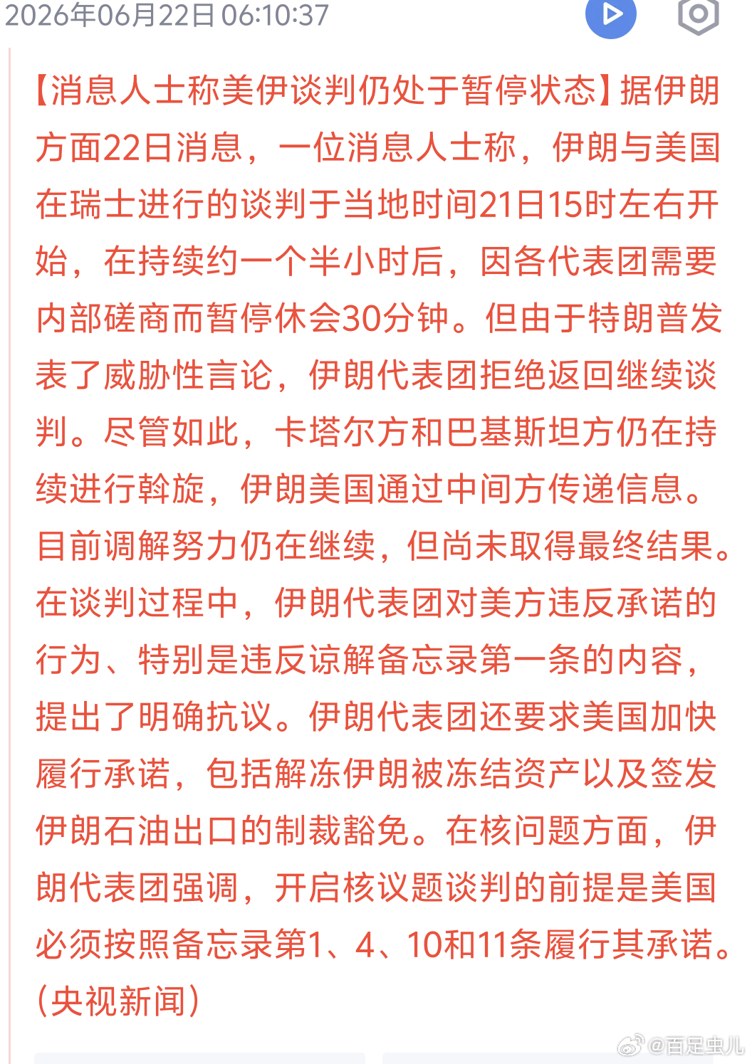 早，端午假期结束了。上周五美股和A股一样，也休市一天。早盘 原油高开上涨，黄金白