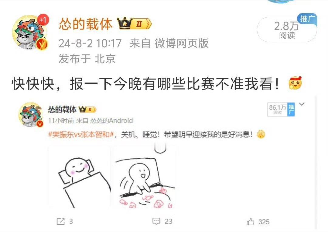 今晚有特赦吗？[悲伤] ​​​