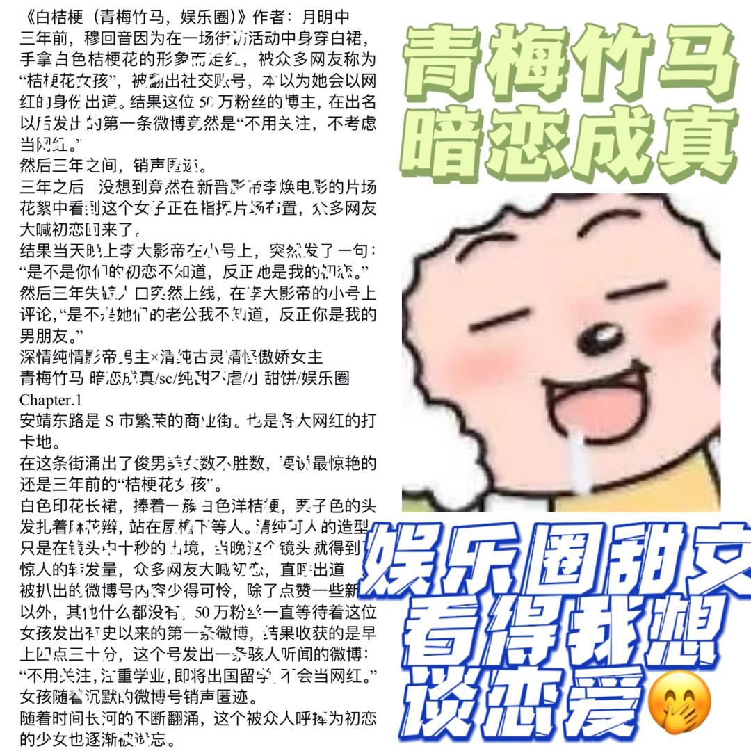 我不信你们不爱看甜甜的恋爱🫣