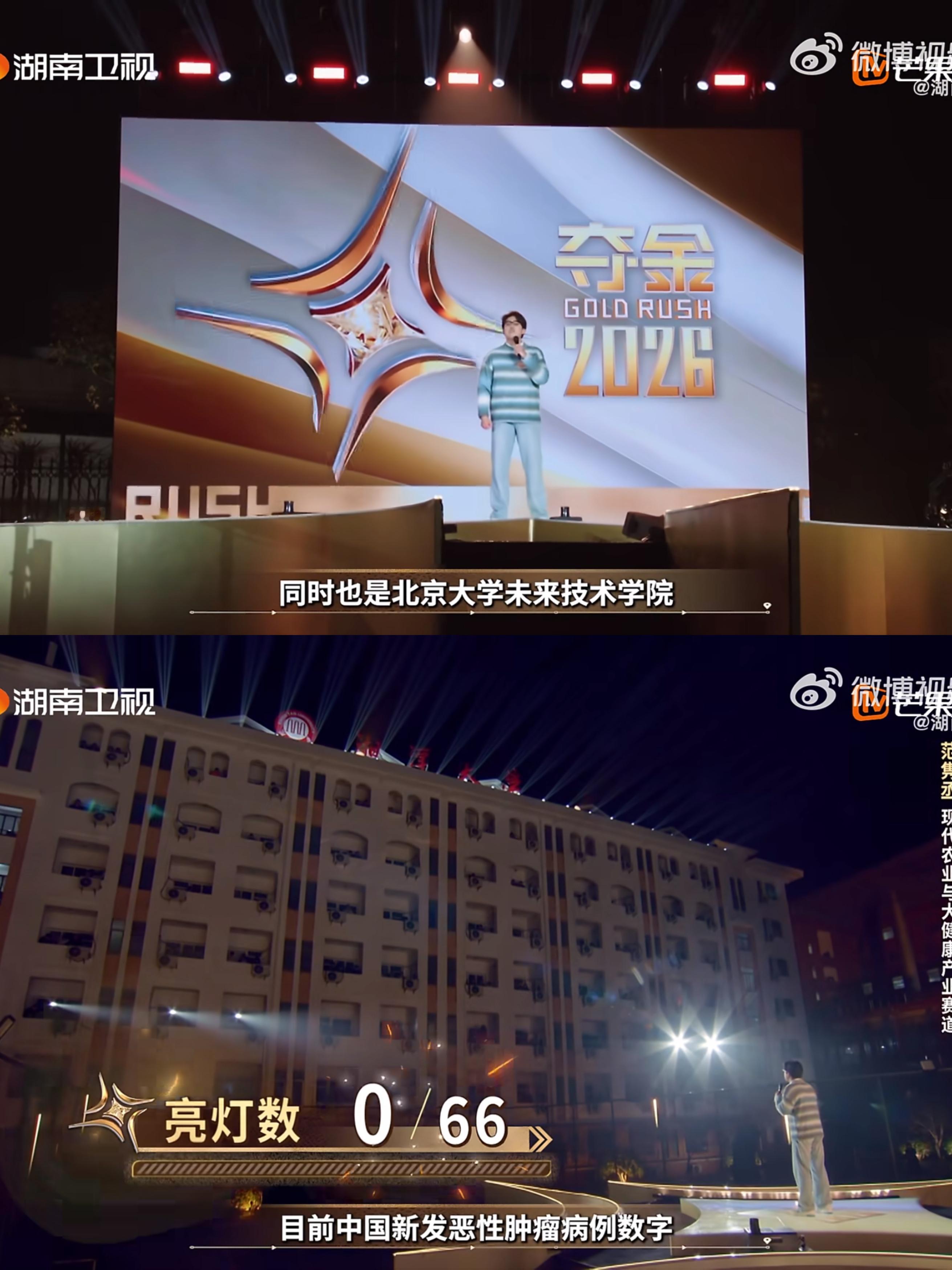 北大博士研发抗癌靶点药夺金2026《夺金2026》高能科创！范隽丞携Sia-Ig