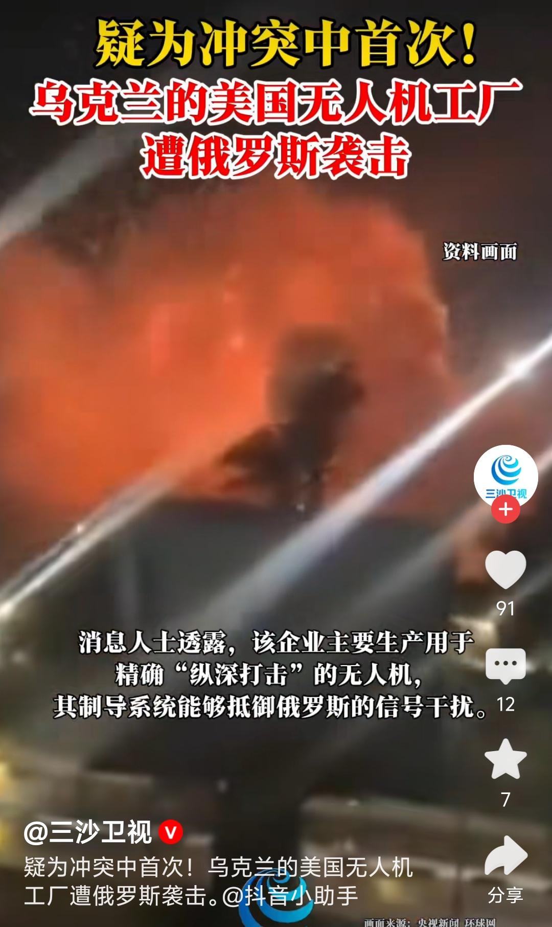 7月24日俄乌战局迎来标志性一击！
 
俄军直接发射弹道导弹，精准炸毁基辅境内美