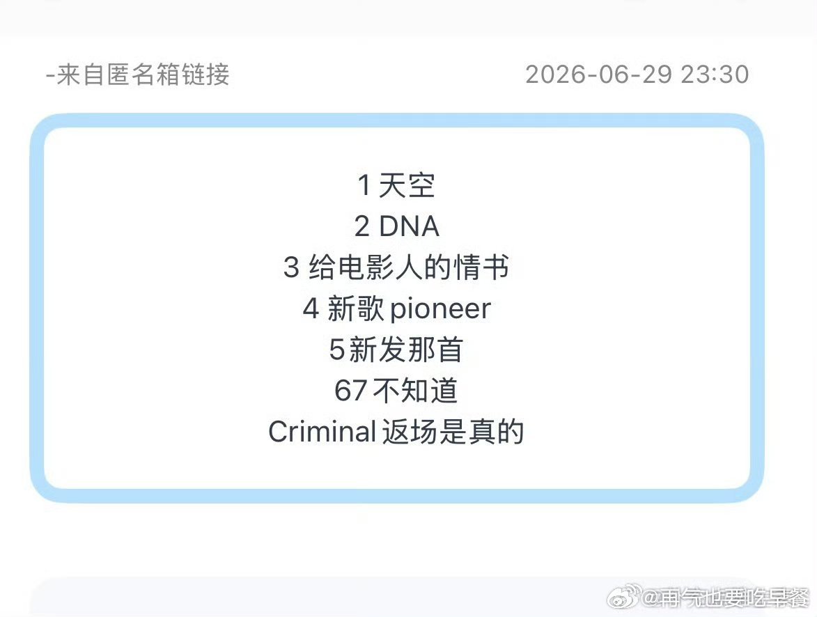 投 时代少年团新选曲瓜来了 大家怎么看 