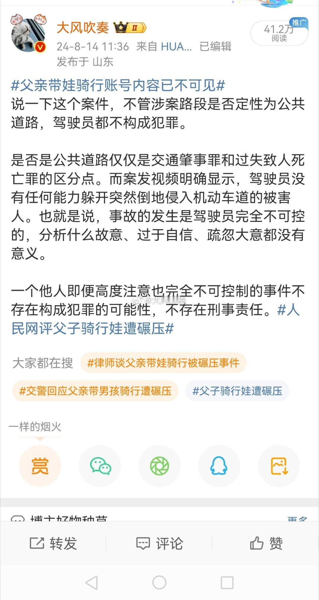 #村民称小孩被碾压路段有禁入标识#刑事上一个他人即便高度注意也完全不可控制的事件