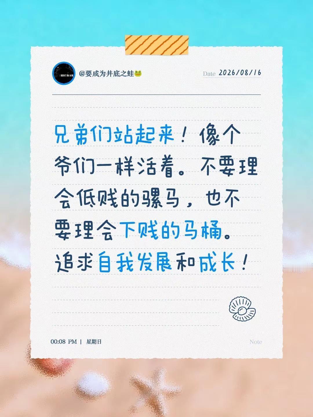 成长 学习 加油
