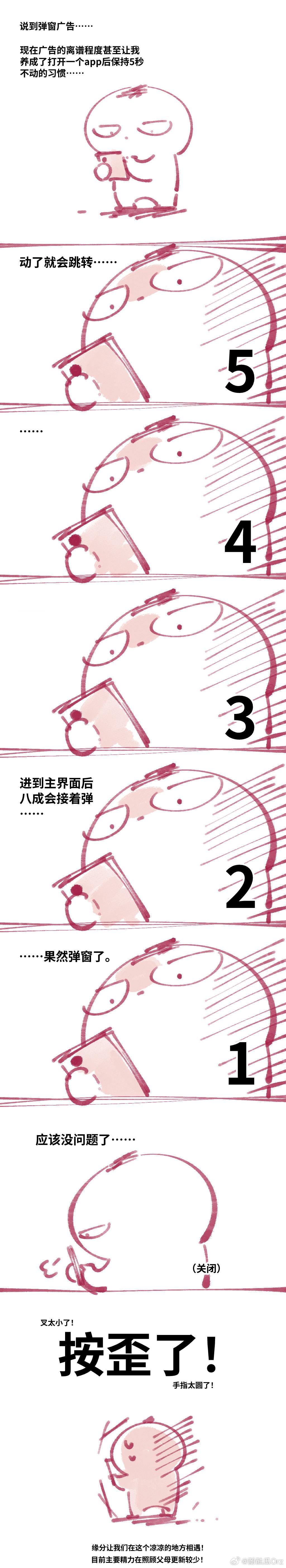 仿佛在玩什么一二三木头人。……重复格很好用呢[手指比心]。 ​​​