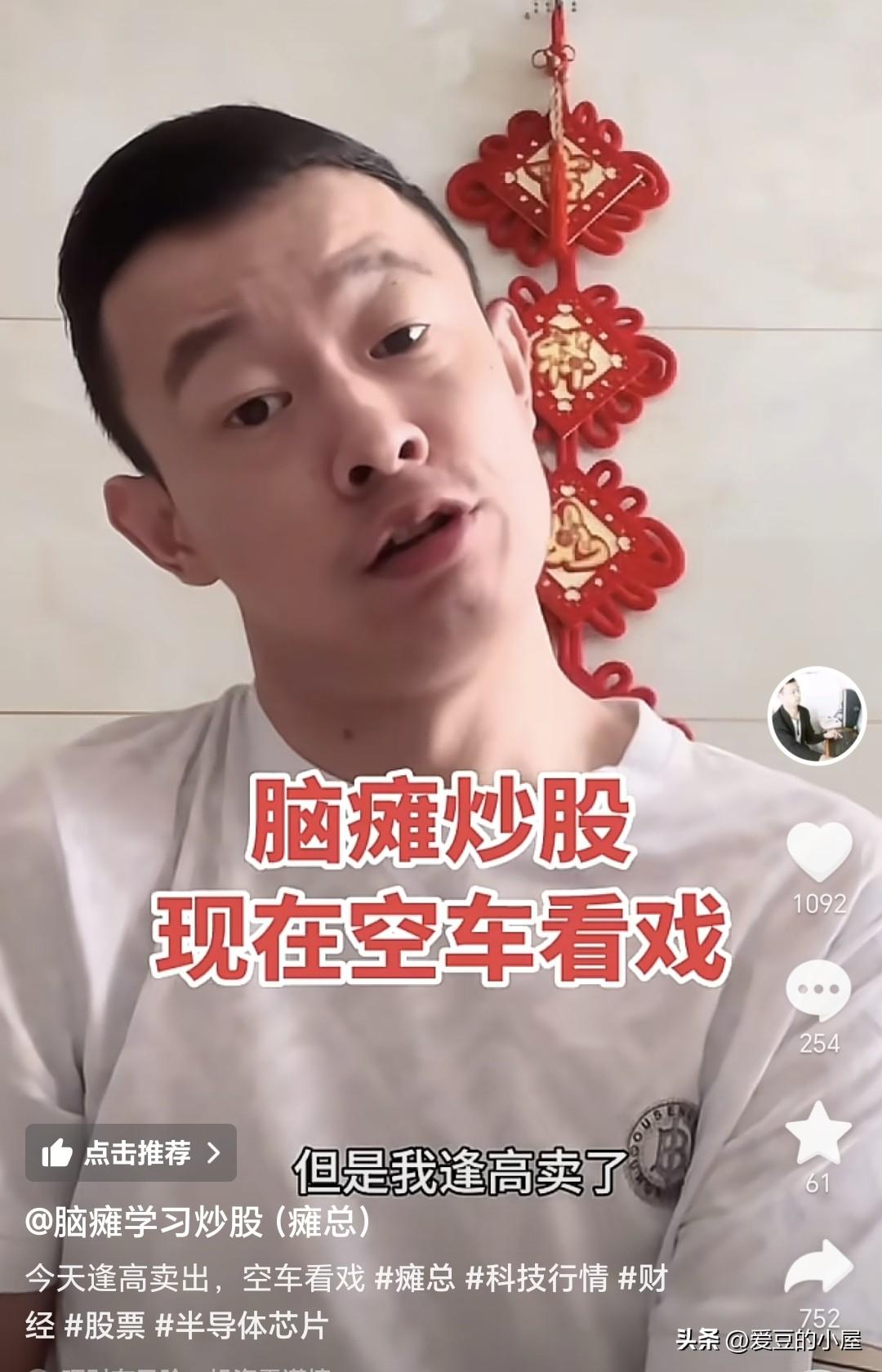 炒股我只服瘫哥，瘫哥才是真正的人间清醒！

就在很多博主都在喊牛回速归的时候，瘫