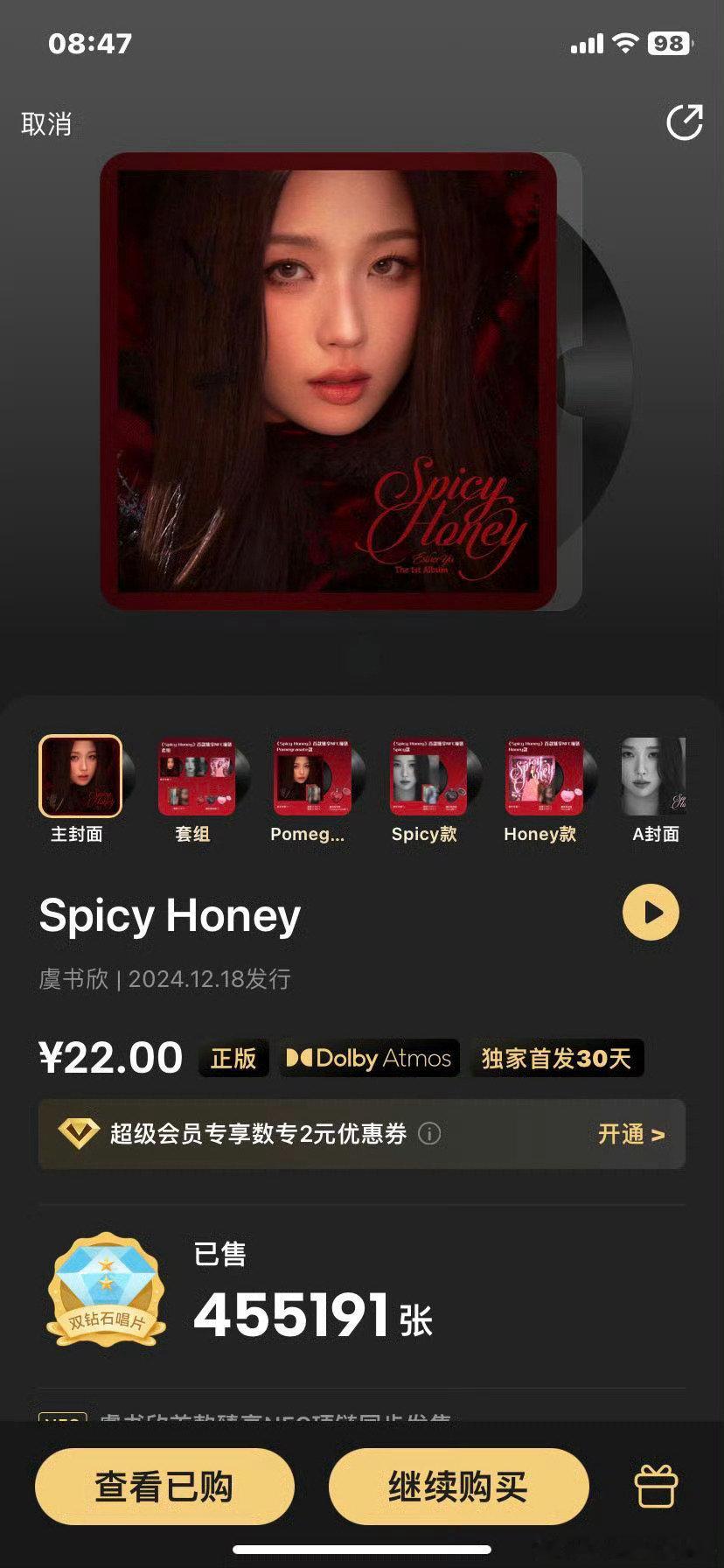 虞书欣数字专辑《Spicy Honey》成功达成双钻唱片，销量更是高达 45 万