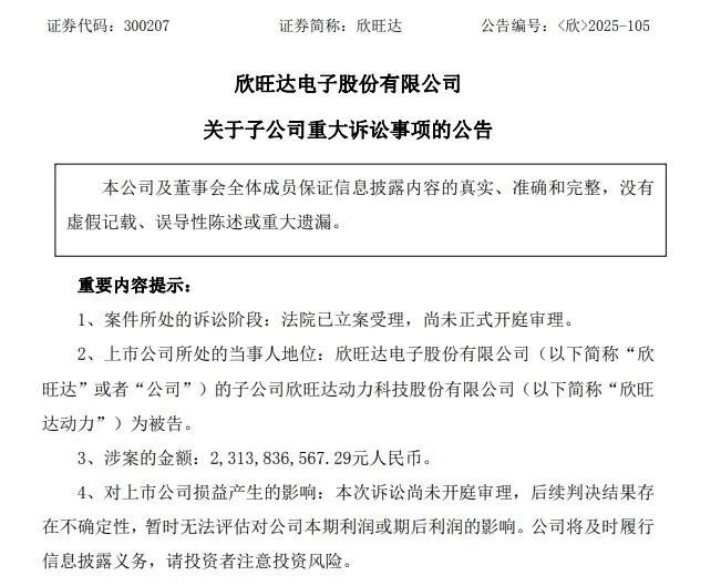 车市热门 近日，根据欣旺达公告披露，其全资子公司欣旺达动力科技股份有限公司（下称