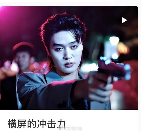 到底是有什么冲击力呢。。。