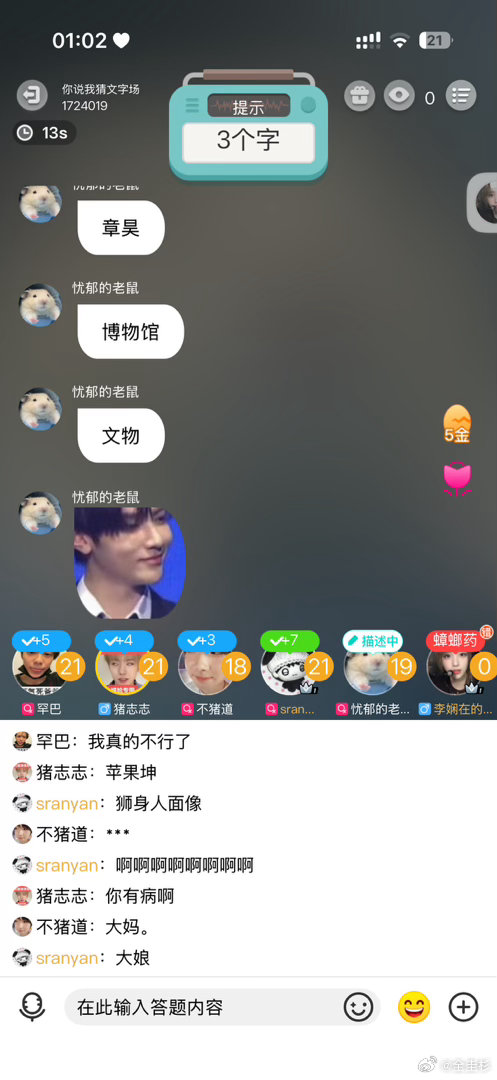 我受不了了我真的 ​​​