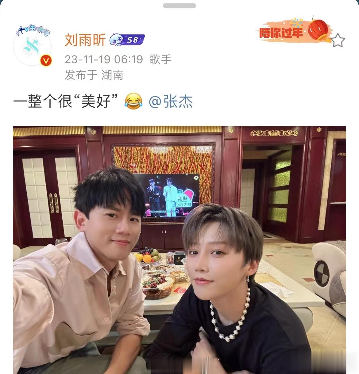 #刘雨昕张杰一整个talking的大动作#请二位合作！这将对我的耳朵很友好[泪]