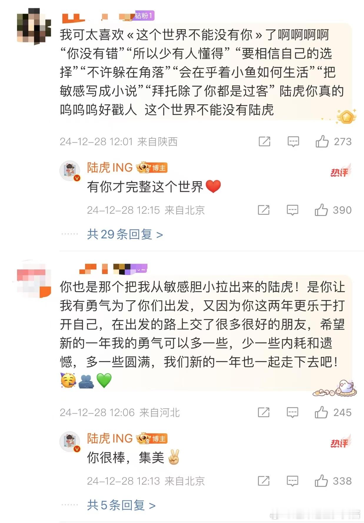 陆虎新歌评论区太治愈了  真的是超级喜欢陆虎新歌《这个世界不能没有你》，在他的新