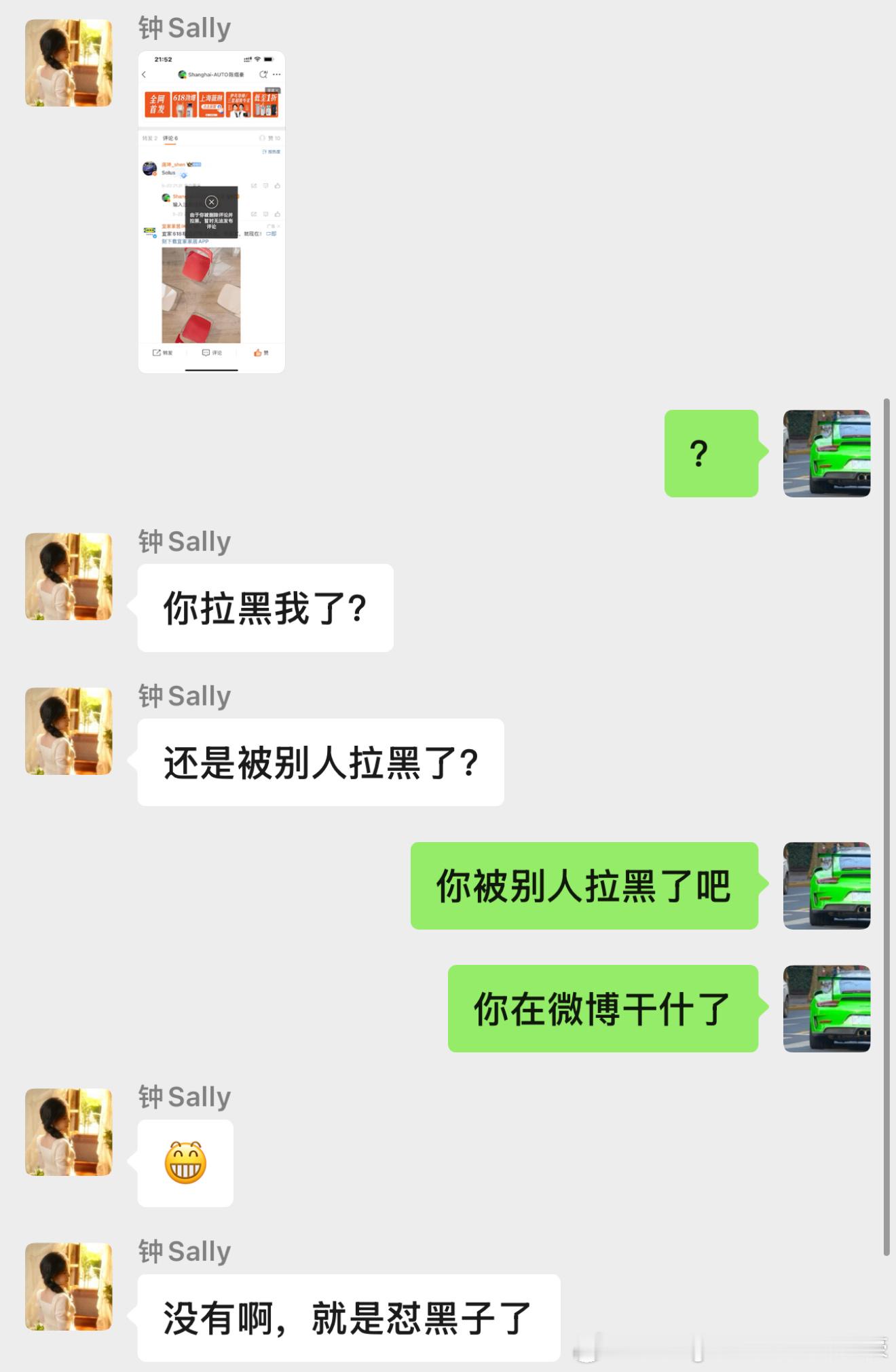 我妈战斗力太猛了直接被微博拉黑了50岁的人了，为了王楚钦也是拼了[允悲][允悲]
