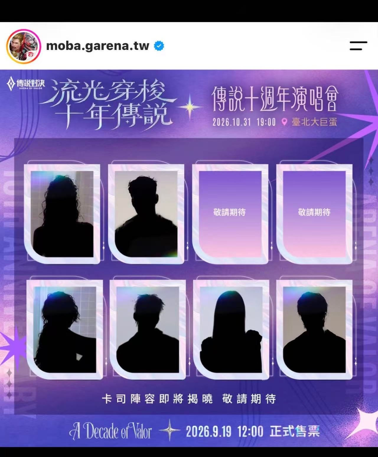 minnie金米妮 【3196】台北大巨蛋传说十周年演唱会第二排第一个 期待金米