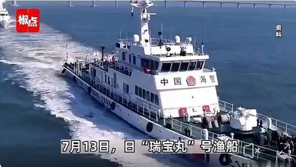 日本“瑞宝丸”号渔船非法闯入我钓鱼岛领海被驱离，没想到被日本人玩出了新说法：日本