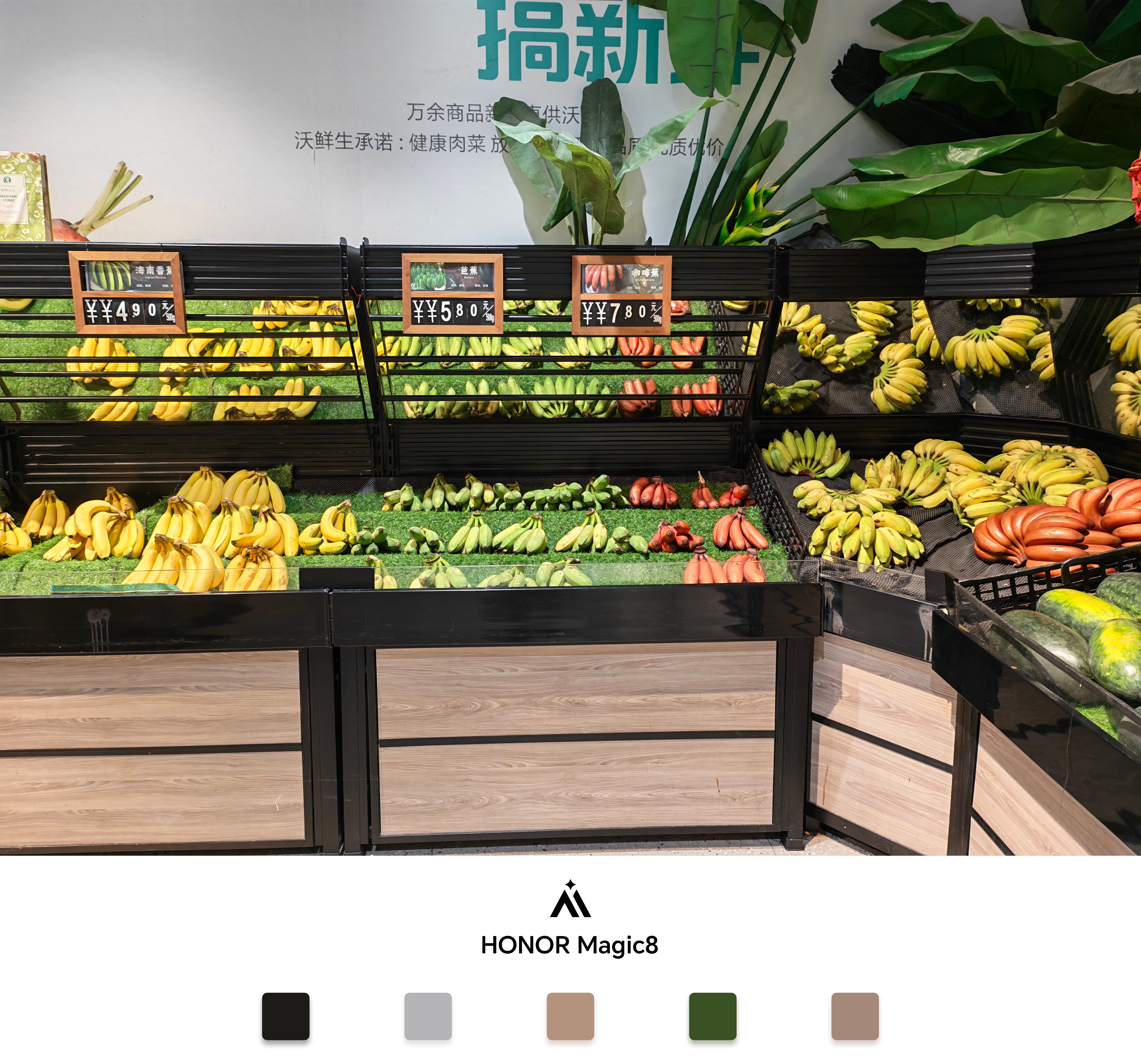 用荣耀Magic8拍超市里的水果咖啡色的香蕉，你们那边有卖吗？  ​​​