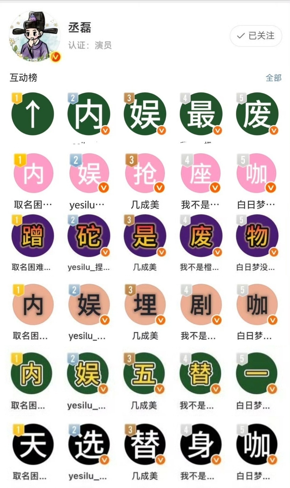 白鹿方回应喝茶替身你的彩色盘已送达，请选择用那款丞磊