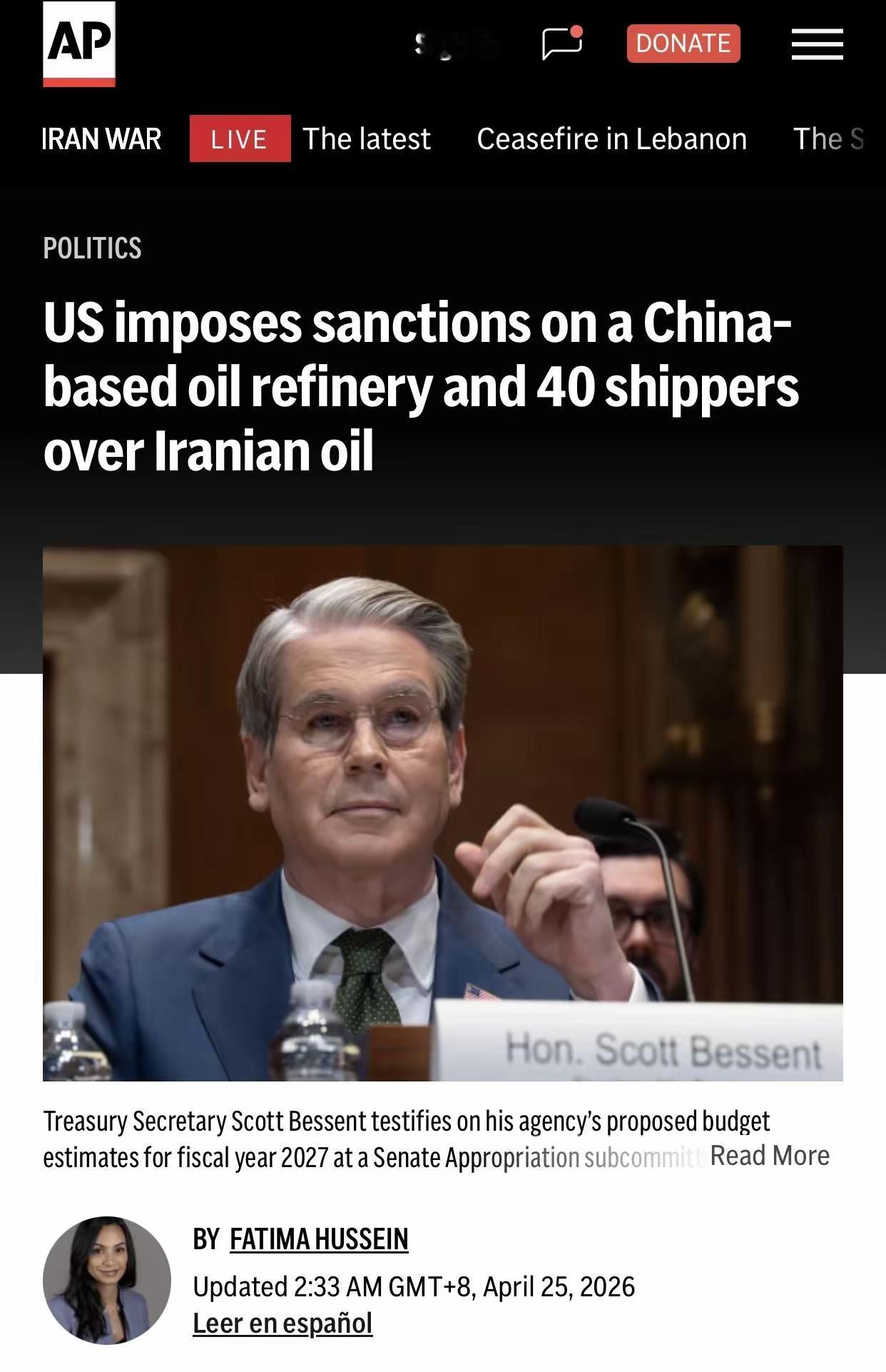 恒力石化，因涉及伊朗原油被美二级制裁。

昨夜今晨，美宣布对恒力石化以及40余家