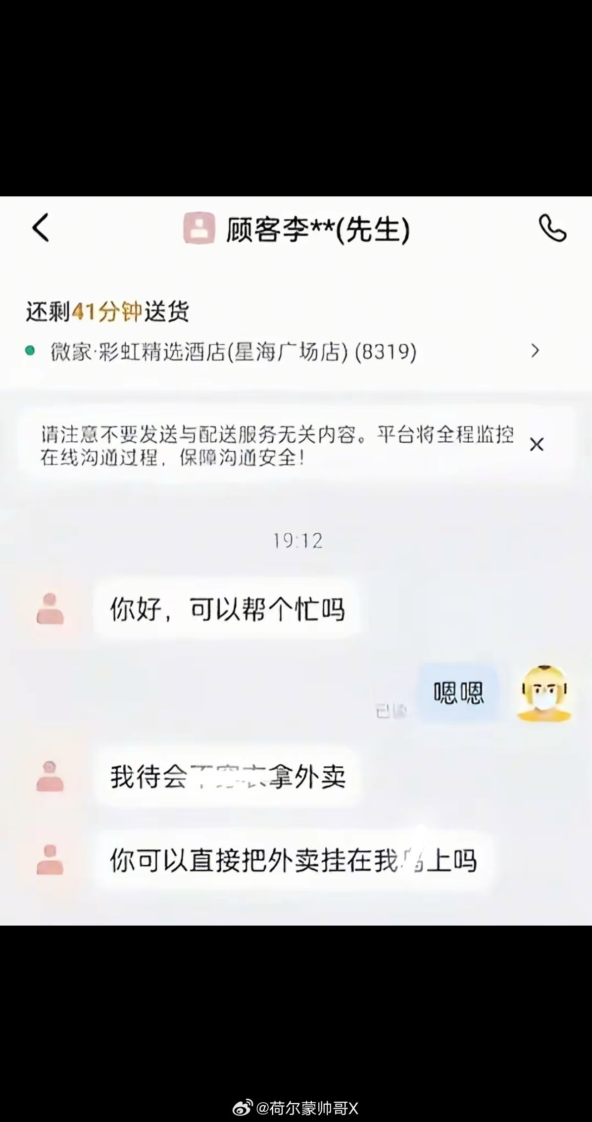 外卖小哥一天可以遇见多少神人 