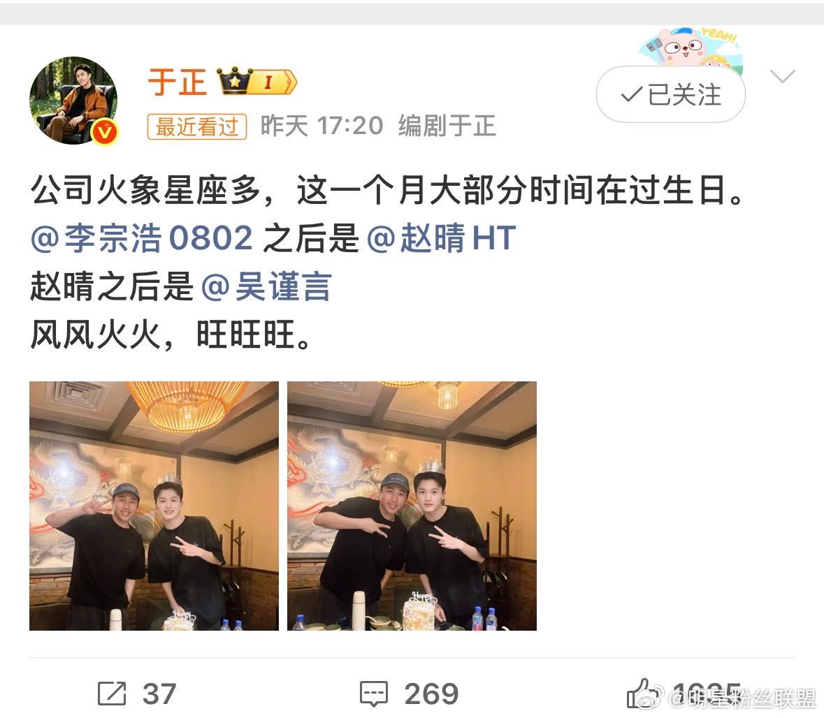 于正卡点为赵晴送生日祝福 零点的祝福，是一份看得见的肯定。光环背后是日复一日的自