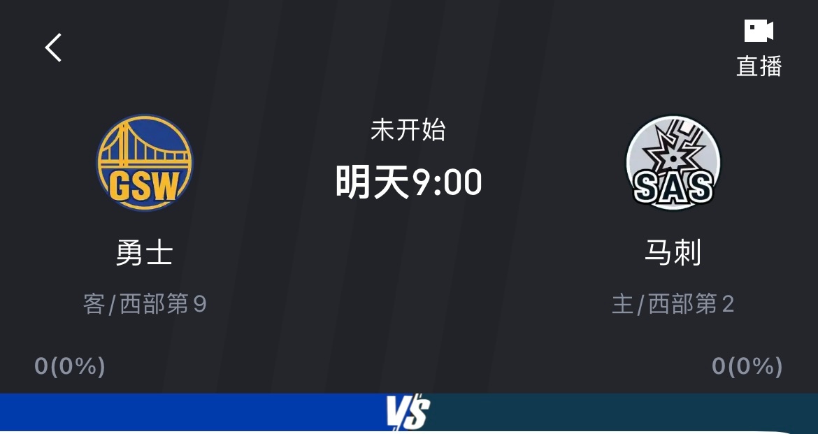 明天勇士背靠背挑战马刺，怎么办