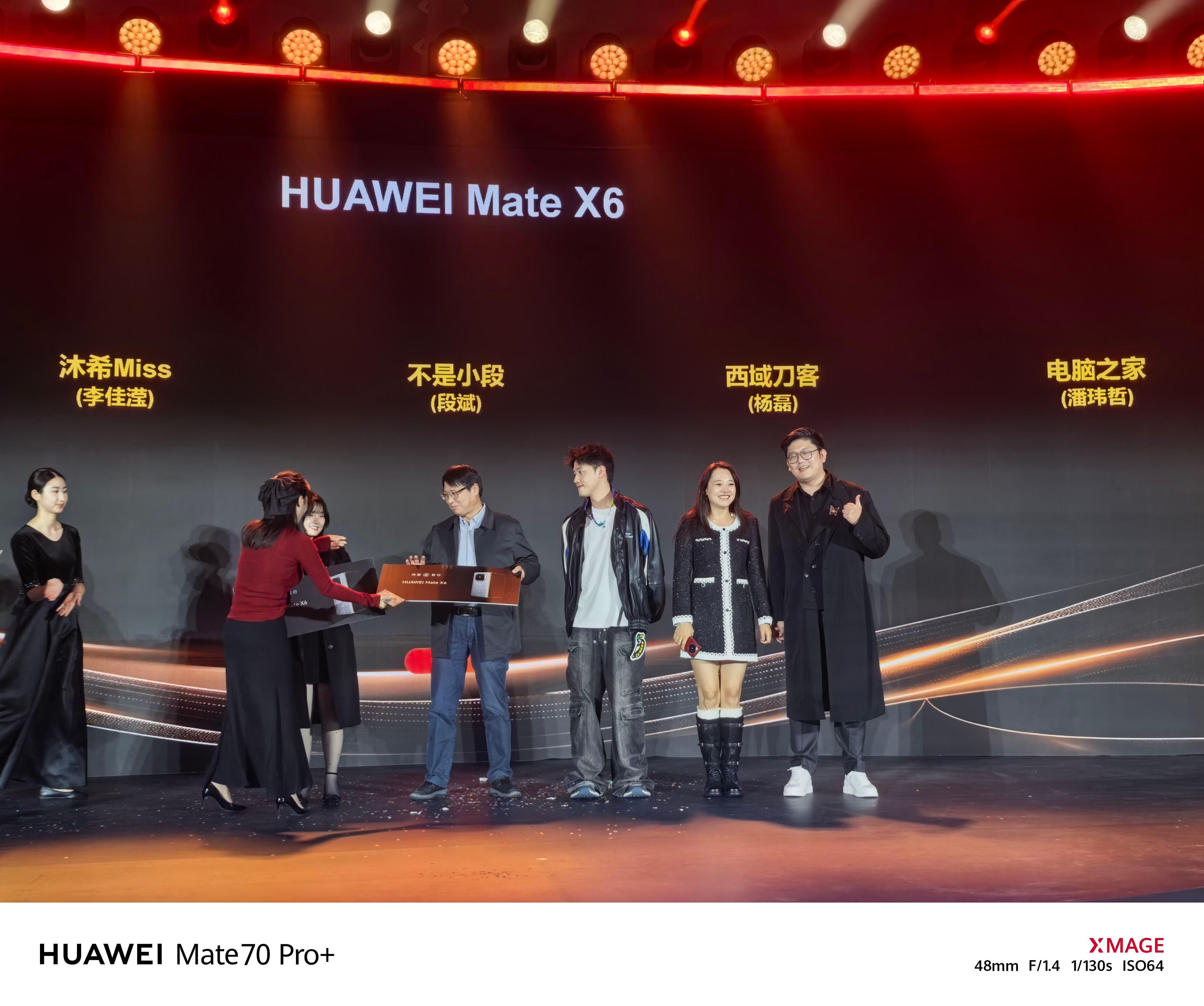 中了个华为Mate X6，我也中了——是放电枪[允悲] 