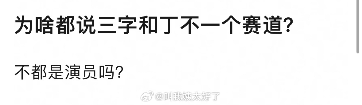 丁禹兮和王俊凯是一个赛道的吗？王俊凯丁禹兮领奖生图