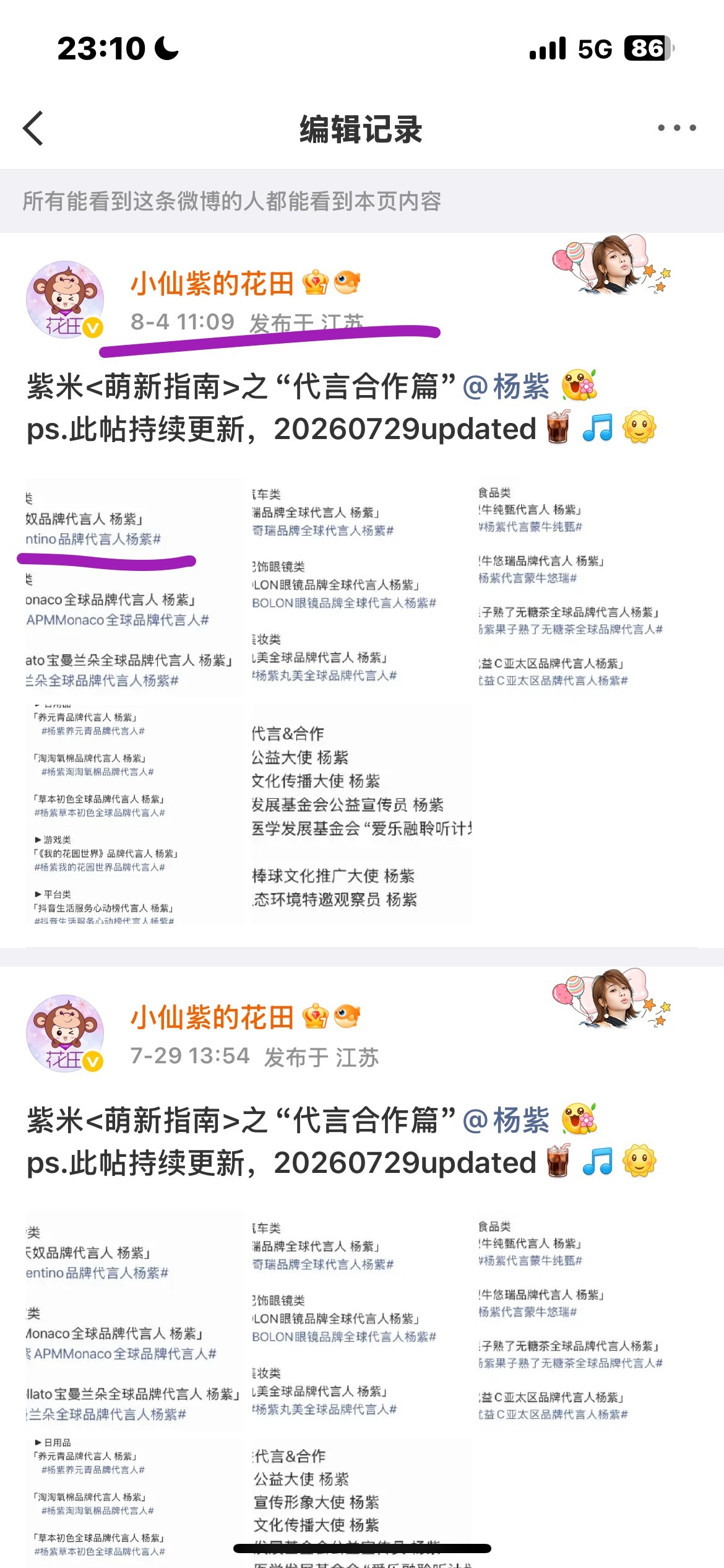 花田今天编辑的代言 华伦天奴代言一直在不希望再看见有人到处说华伦天奴到期了不知道