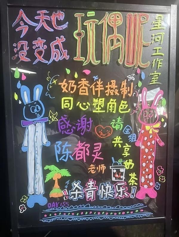 陈都灵新剧玩偶今日杀青请剧组喝奶茶 