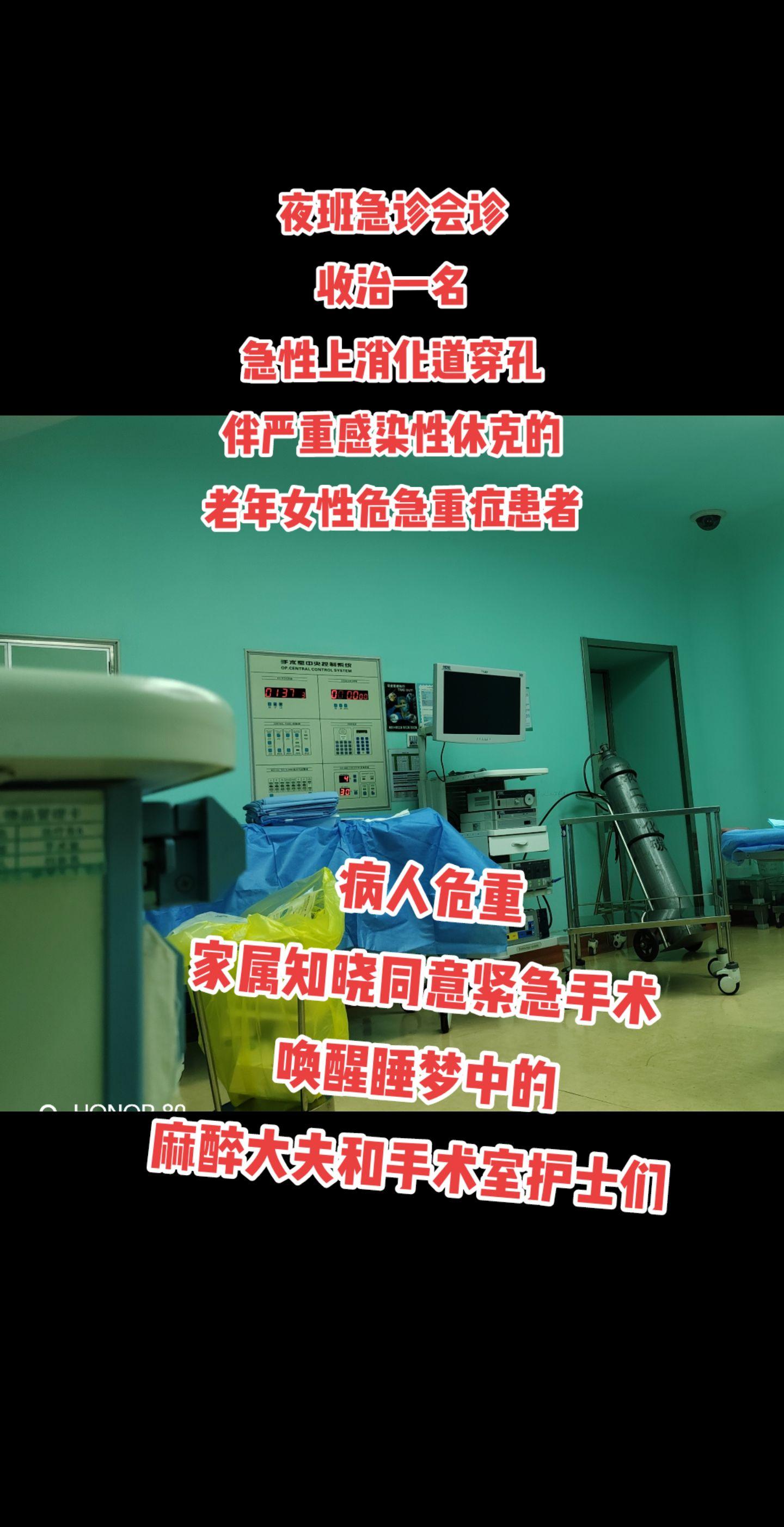 止痛药引起的上消化道穿孔。