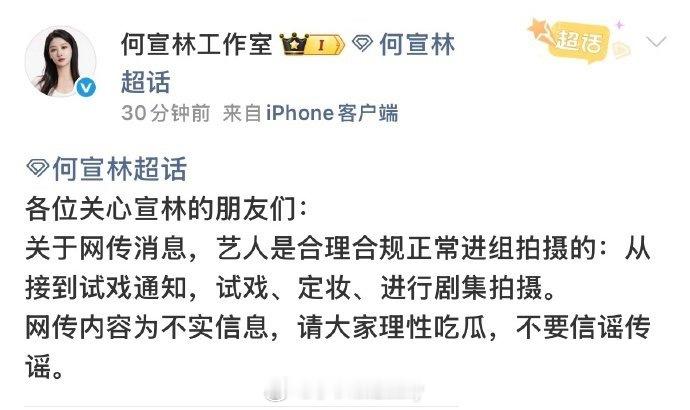 何宣林工作室回应，一切流程都是合理合规何宣林方否认换角