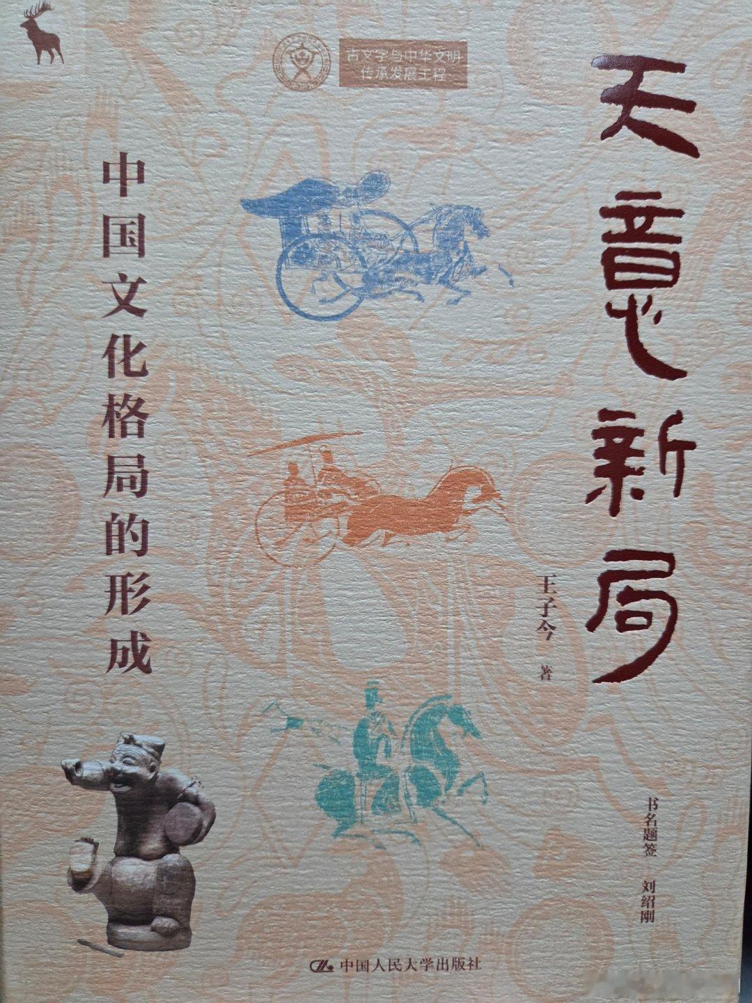 新书到。 