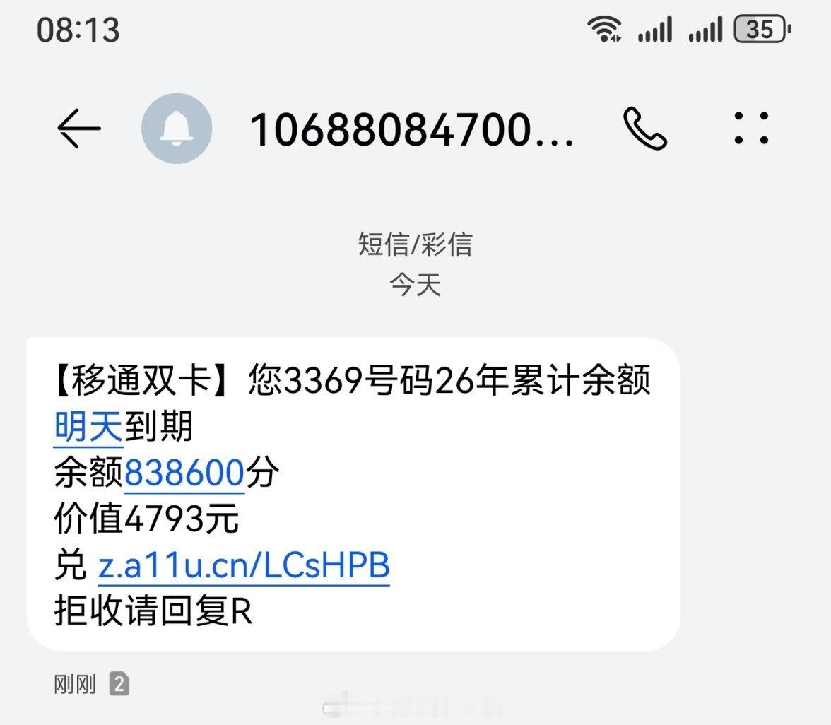 电信诈骗 这是什么新套路？